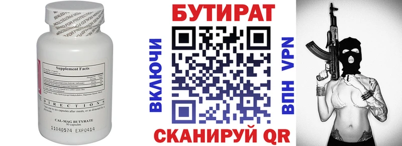 Бутират GHB Горно-Алтайск