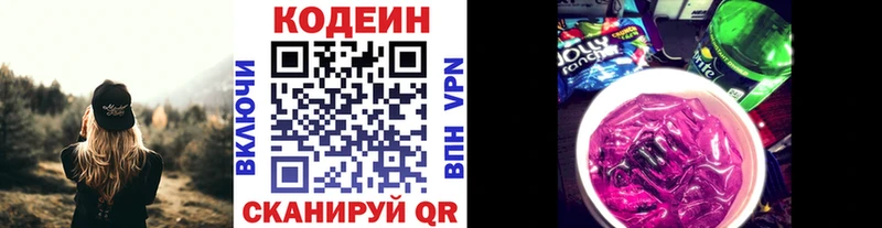 Кодеиновый сироп Lean Purple Drank  Горно-Алтайск 