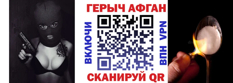 Героин герыч  цены наркотик  Горно-Алтайск 