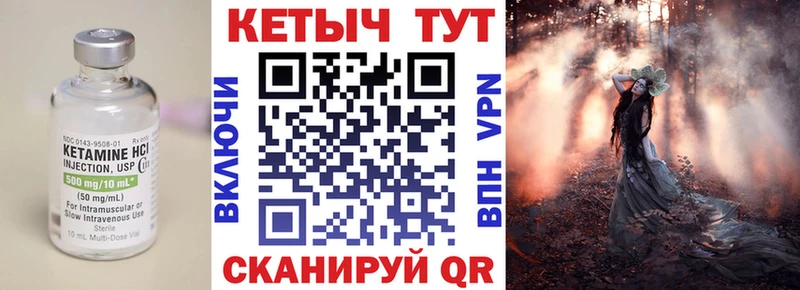 Кетамин ketamine  Горно-Алтайск 