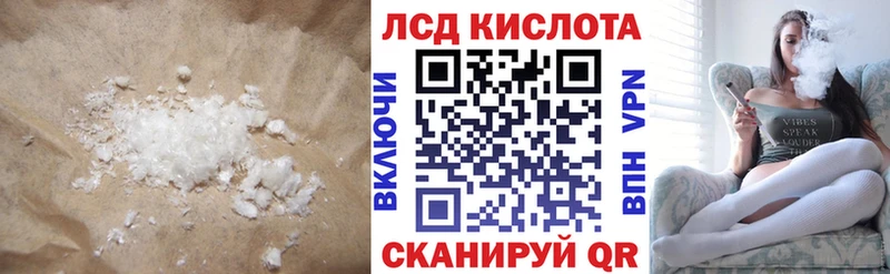 ЛСД экстази кислота  Горно-Алтайск 