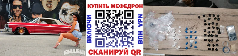 МЕФ мука  Горно-Алтайск 